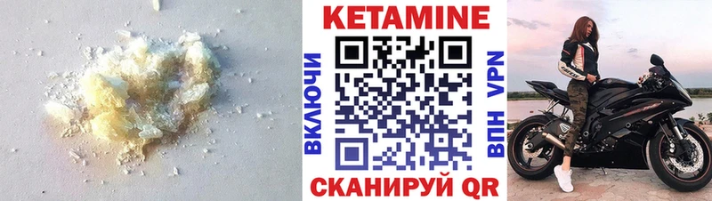 КЕТАМИН VHQ  Козьмодемьянск 