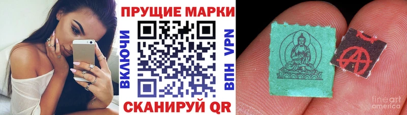цена   Козьмодемьянск  Наркотические марки 1500мкг 
